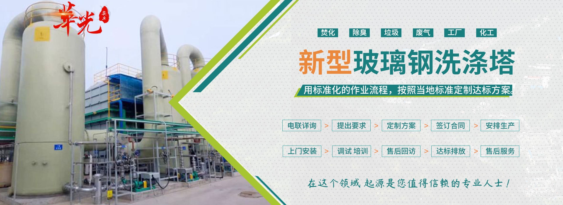 华光