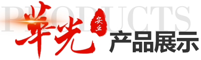 华光玻璃钢产品中心